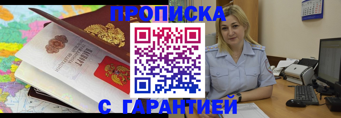 временная регистрация адрес в Мариинском Посаде