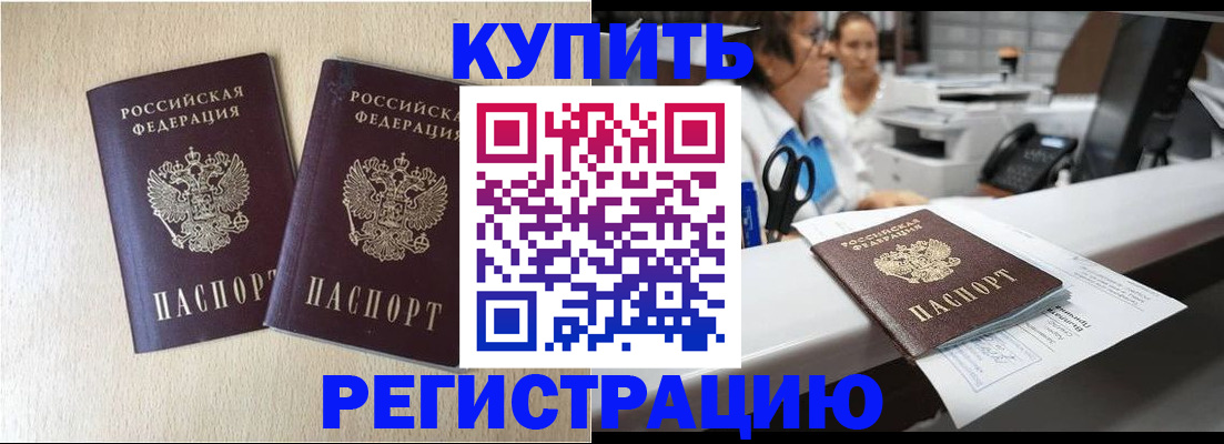 временная регистрация 2025 в Мариинском Посаде