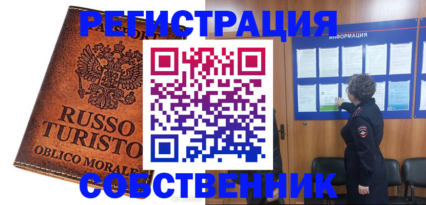 регистрация в Мариинском Посаде