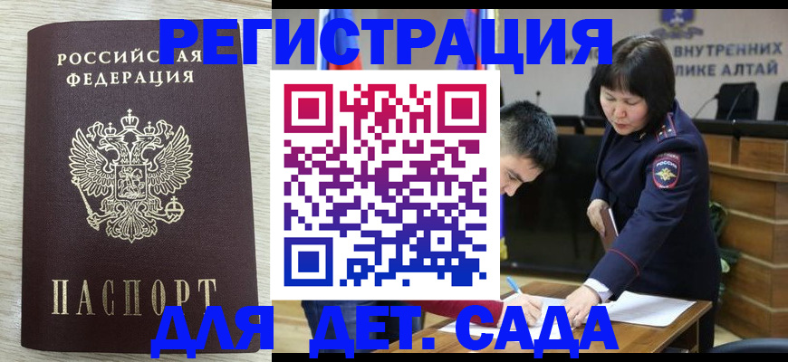 временная регистрация гарантия в Мариинском Посаде
