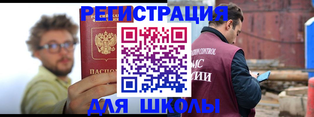 прописка штамп в Мариинском Посаде