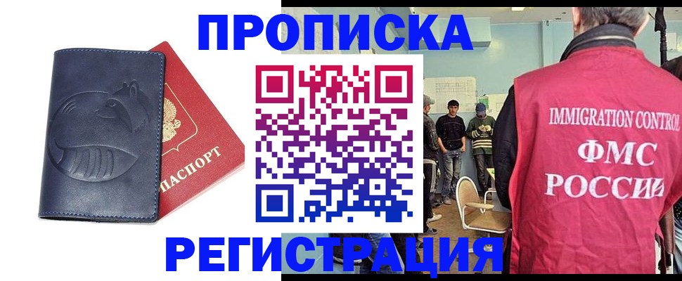 регистрация в Мариинском Посаде