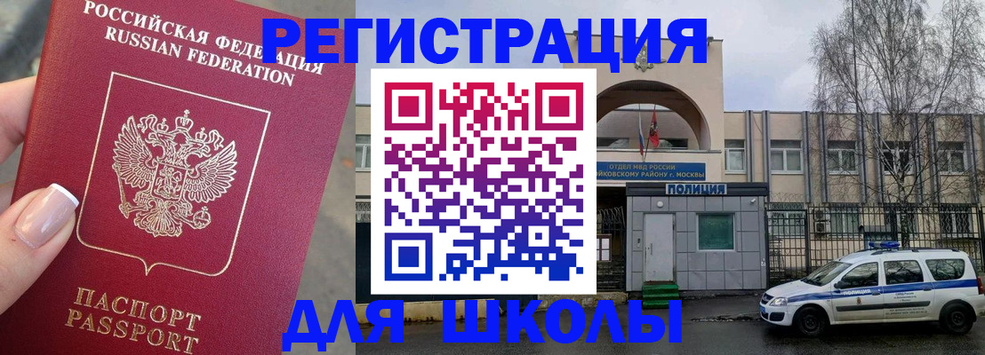 временная регистрация купить в Мариинском Посаде