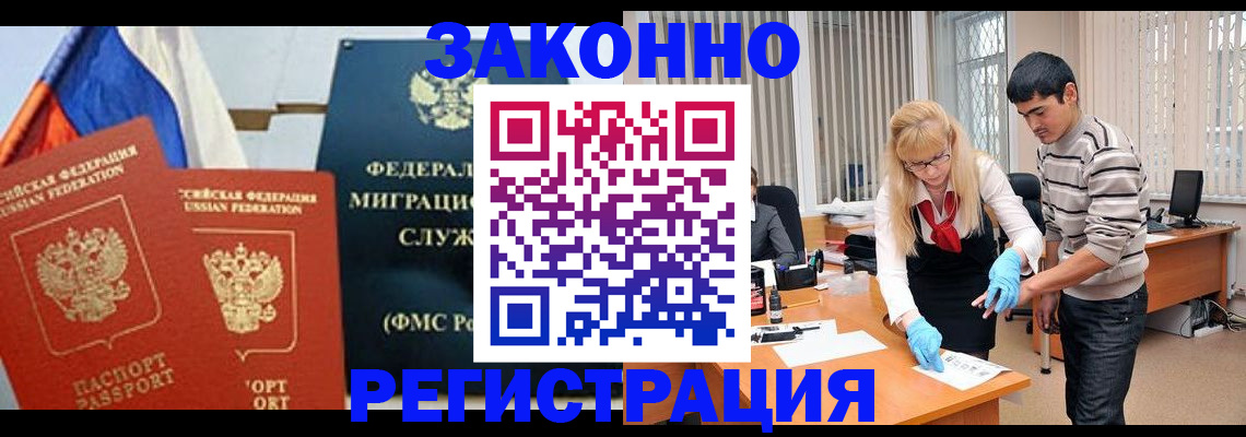 прописка паспорт в Мариинском Посаде