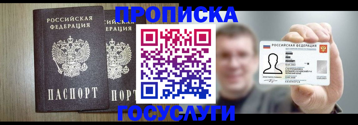 прописка поиск в Мариинском Посаде