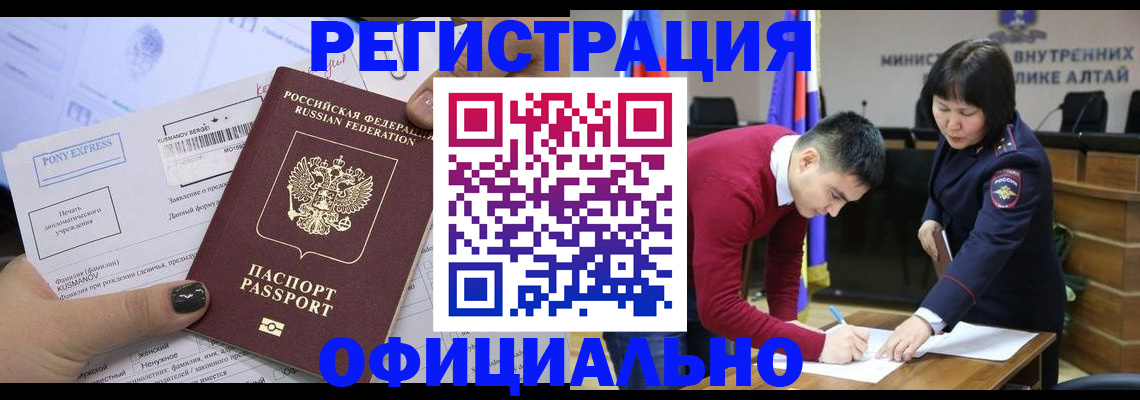 временная регистрация купить в Мариинском Посаде